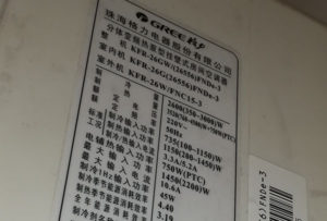 高明格力空调维修电话是多少